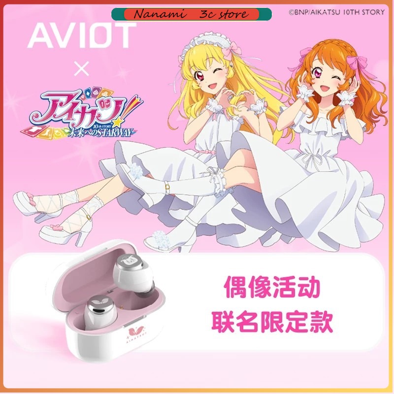 AVIOT Aikatsu! Anime Limited d - Noise Cancelling Headphone recensie en prijs