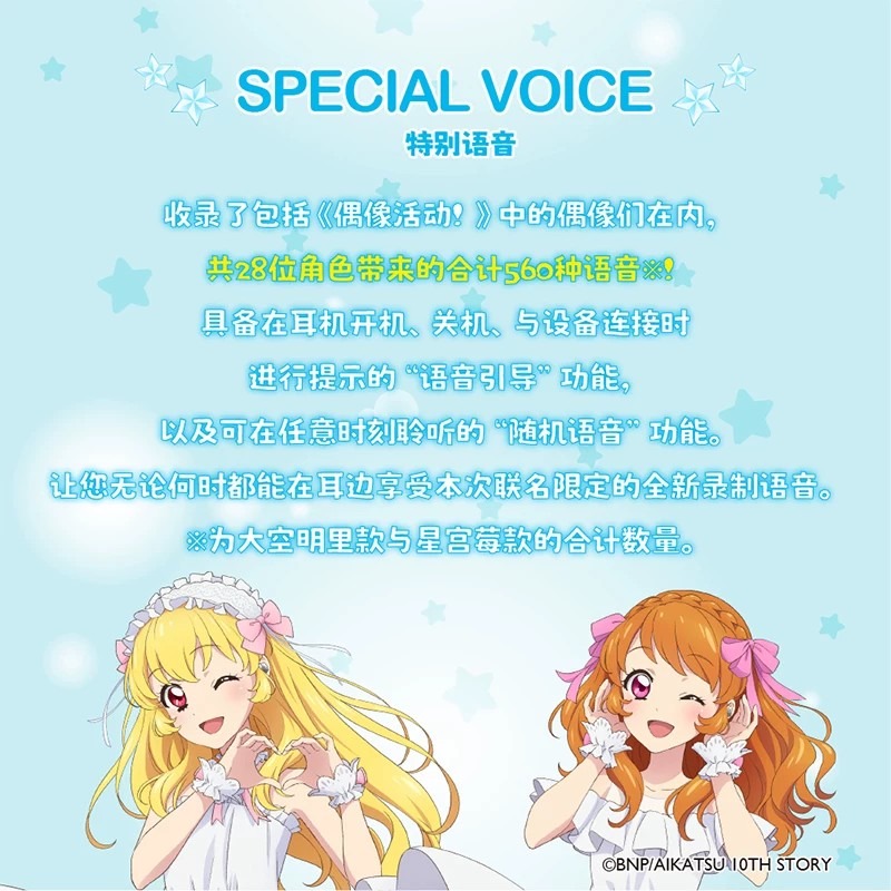 AVIOT Aikatsu! Anime Limited d - Noise Cancelling Headphone recensie en prijs